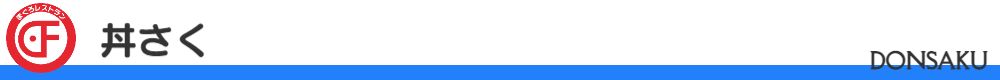 line_restaurant