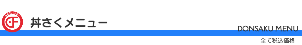 line_menu